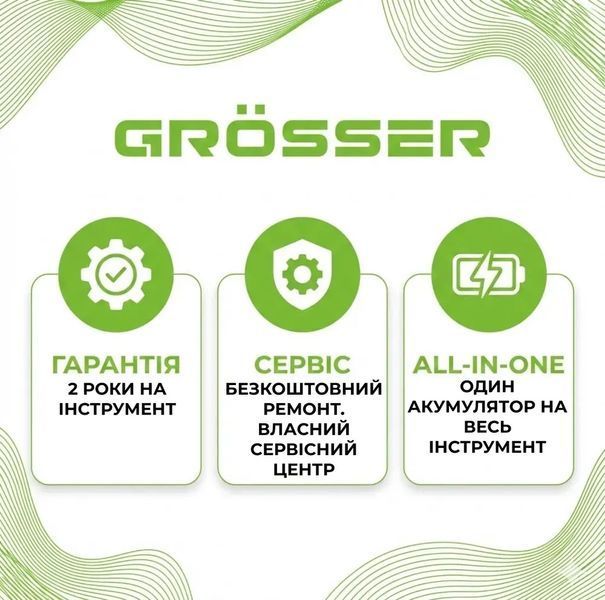 Тример акумуляторний Grosser GBC 262-8 (з АКБ 8А 2шт та ЗП) Grosser GBC 262-8 фото