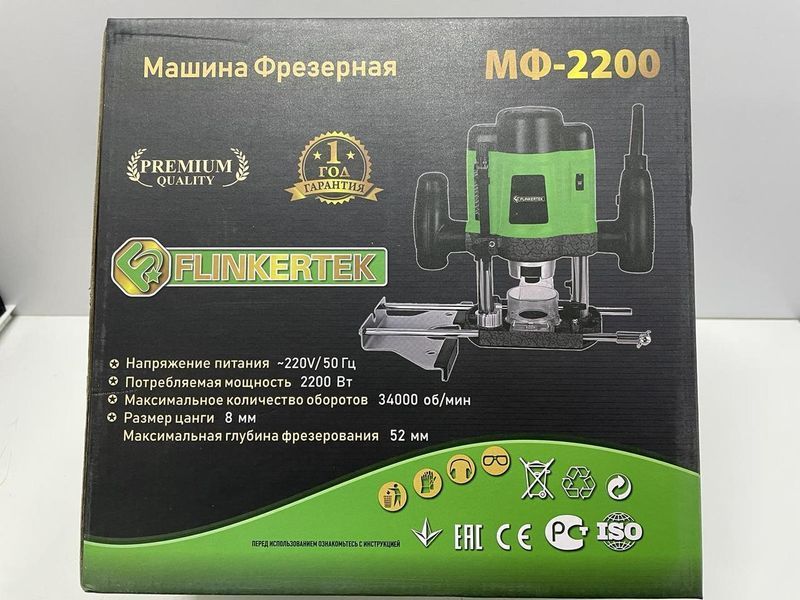 Фрезер ручний Flinke МФ-2200 + набір фрез. Flinke МФ-2200 фото
