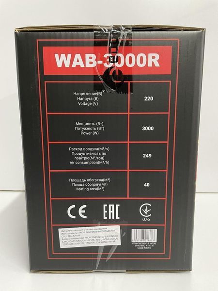 Електрична теплова дуйка Edon WAB-3000R. Edon WAB-3000R фото