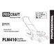 Газонокосарка бензинова PRO-CRAFT PLM-410 PLM-410 фото 2